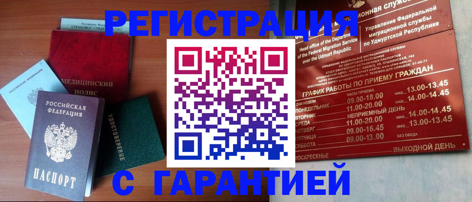 временная регистрация надежно в Дюртюли