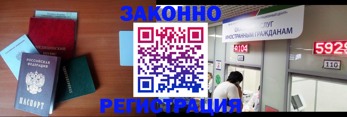 прописка гарантия в Дюртюли