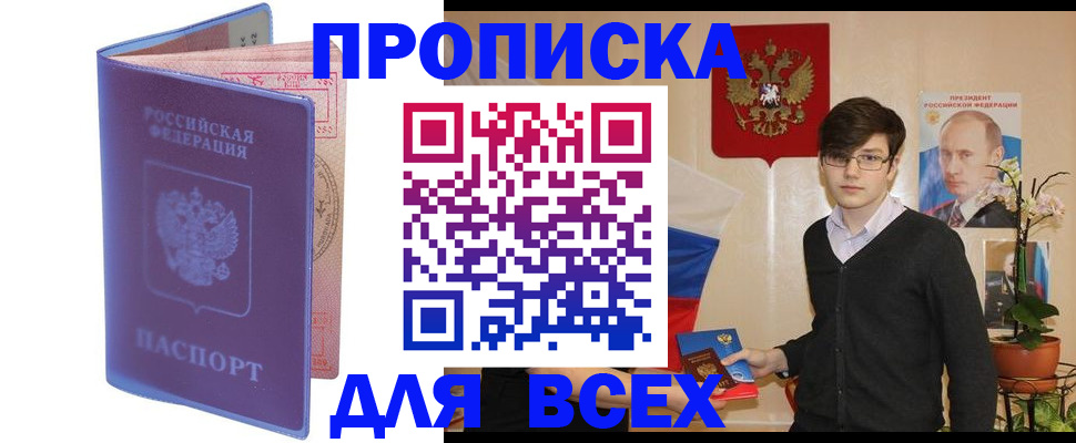 прописка для кредита в Дюртюли