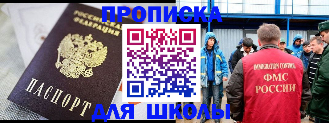 прописка от собственника в Дюртюли