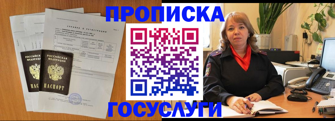 временная регистрация собственник в Дюртюли