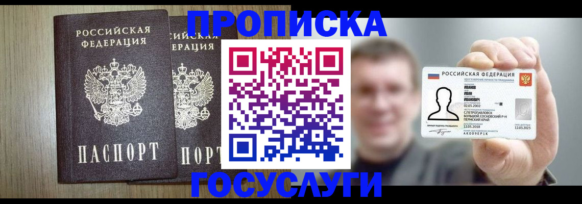 прописка поиск в Дюртюли