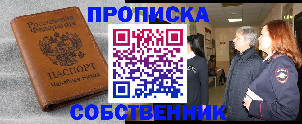 временная прописка в Дюртюли